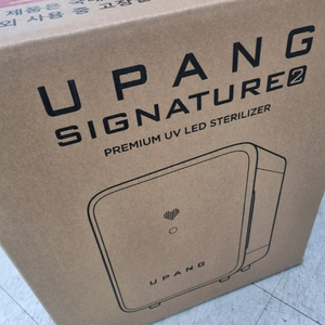 유팡 시그니처2 밀크화이트 판매합니다