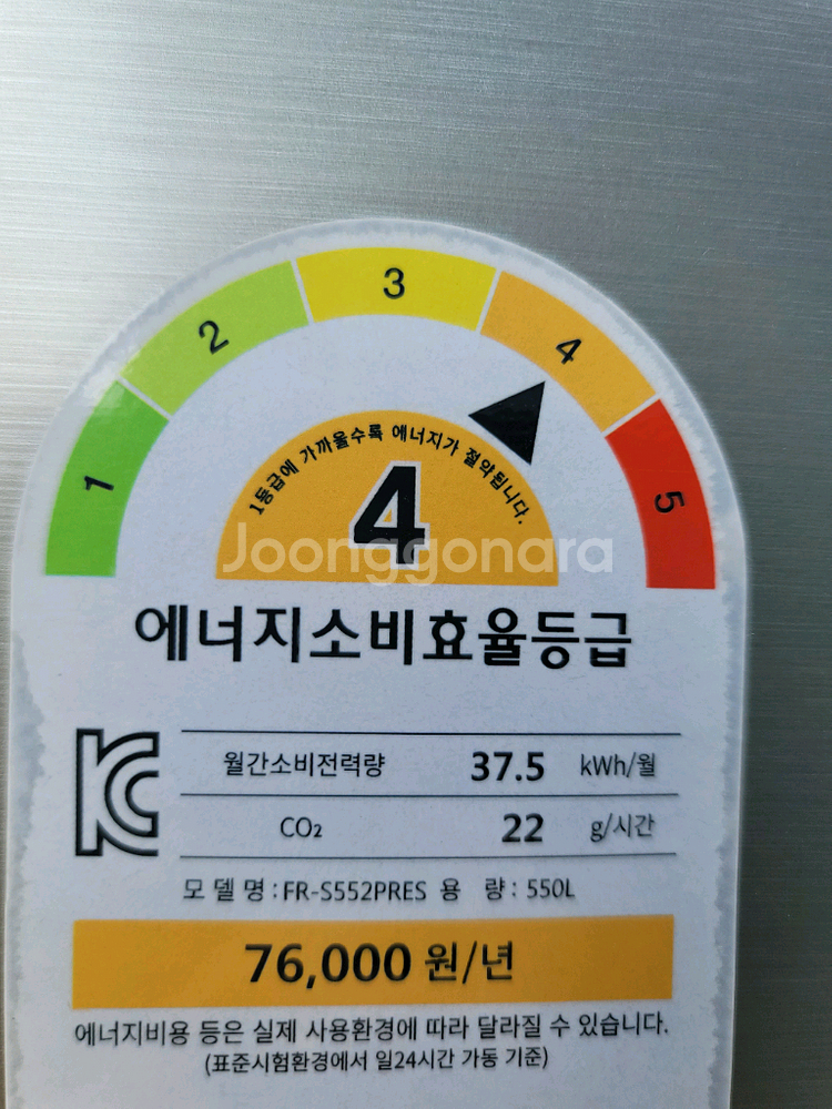 무료배송설치, 2019,1제조 대우550L냉장고--2