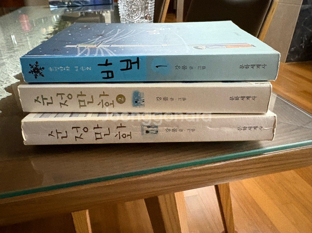 강풀 순정만화 바보--0