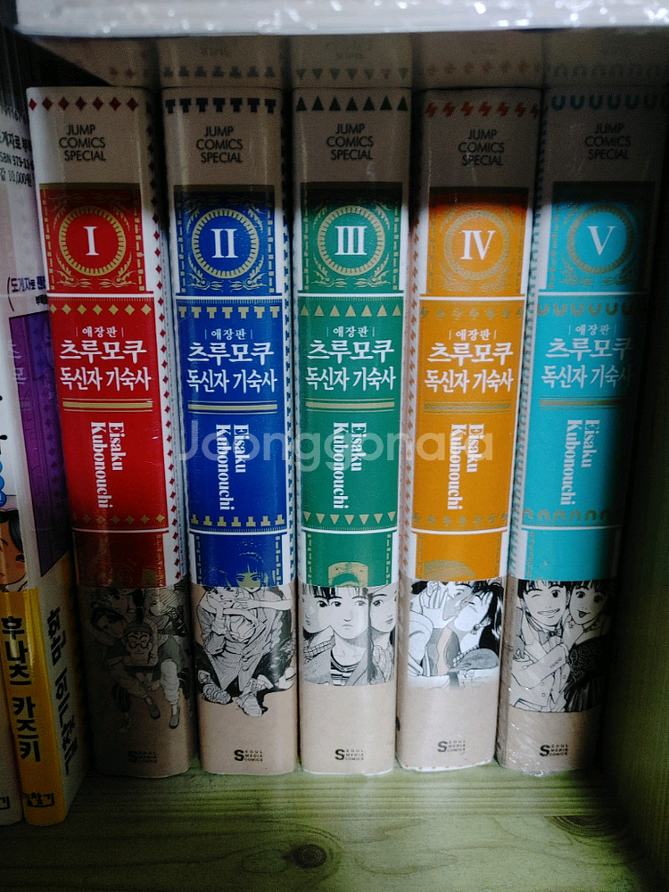 만화책 츠루모쿠 독신자 기숙사 애장판 1-5권 미개봉 팝니다!--0