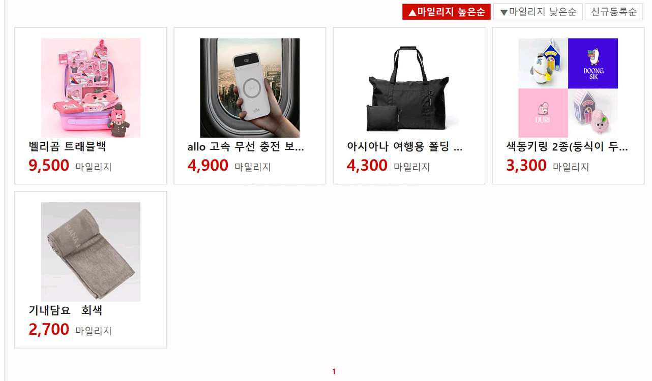 아시아나항공 기념품 기내담요, 벨리곰트래블백, 여행용폴딩백 팝니다--0