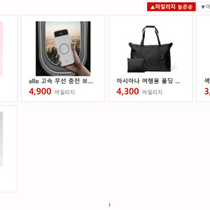 아시아나항공 기념품 기내담요, 벨리곰트래블백, 여행용폴딩백 팝니다