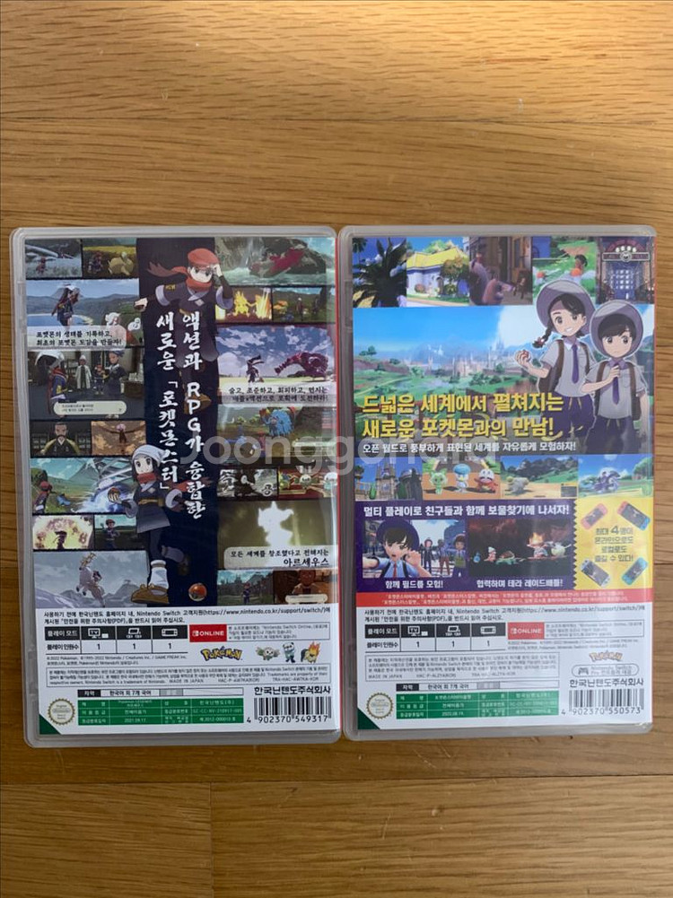 닌텐도스위치 포켓몬스터 아르세우스, 바이올렛 판매합니다.--1