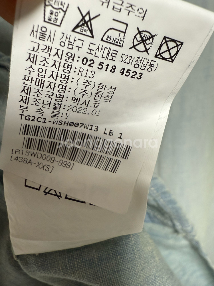 r13 알써틴 데님 셔츠--3