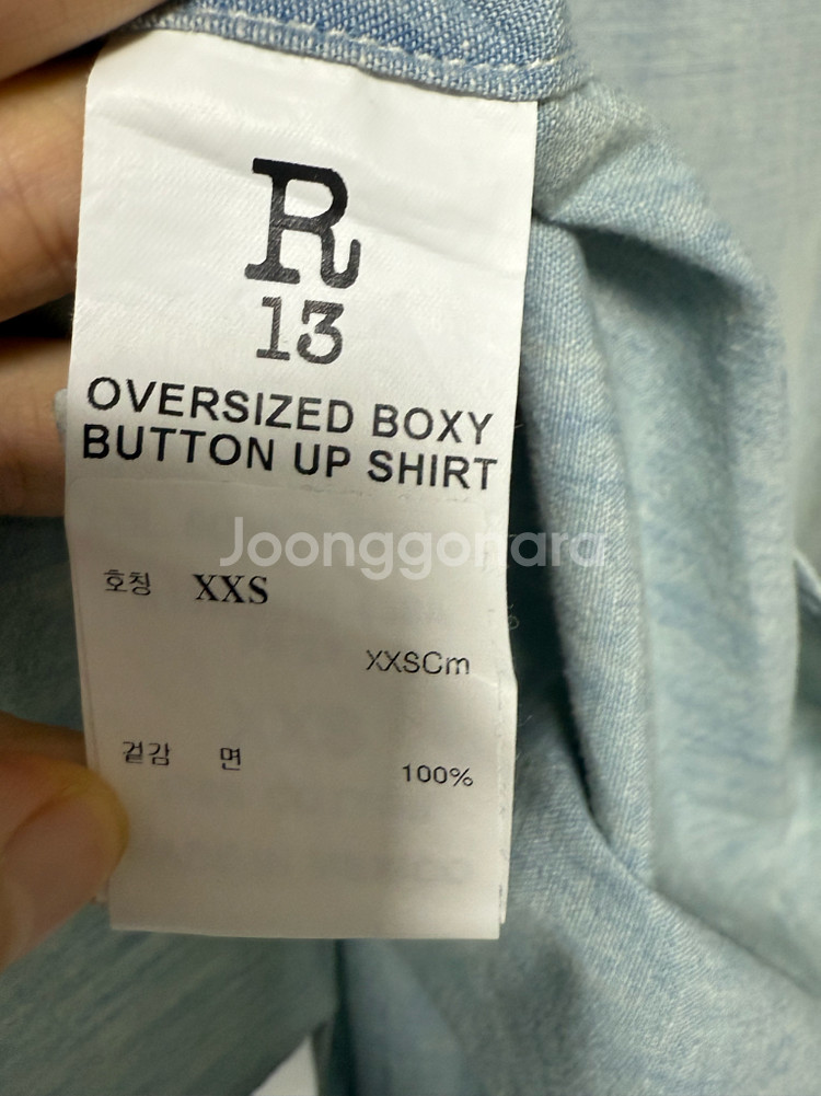 r13 알써틴 데님 셔츠--2