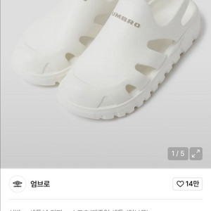 엄브로 토피 피셔맨 샌들 크록스