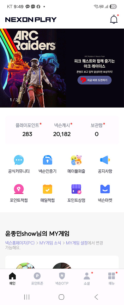 넥슨플레이 포인트 65% 팝니다--0