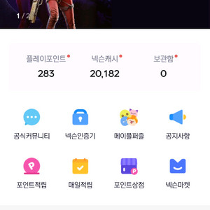 넥슨플레이 포인트 65% 팝니다