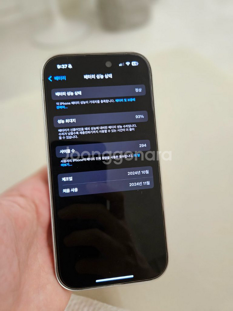 아이폰 16 프로 512GB--6