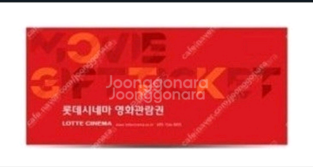 롯데시네마9000,메가박스CGV9000 매점쿠폰--0