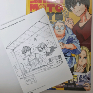 사카모토데이즈 소설판 미개봉(+세바 특전)