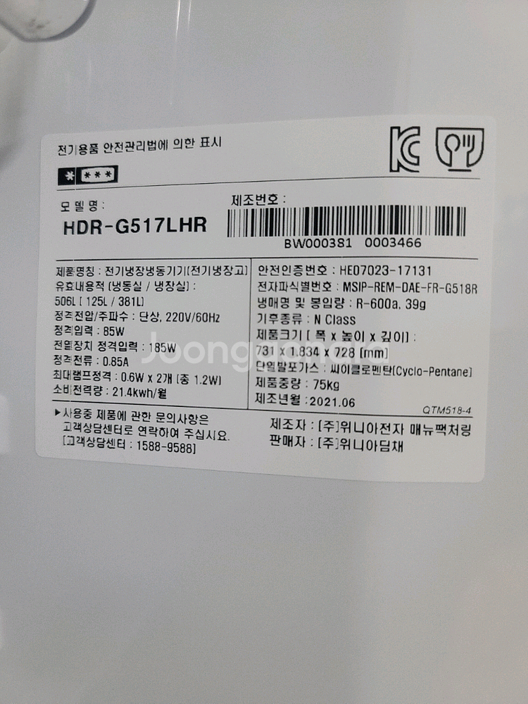 무료배송설치 2021,6제조 하이메이드506l냉장고--7