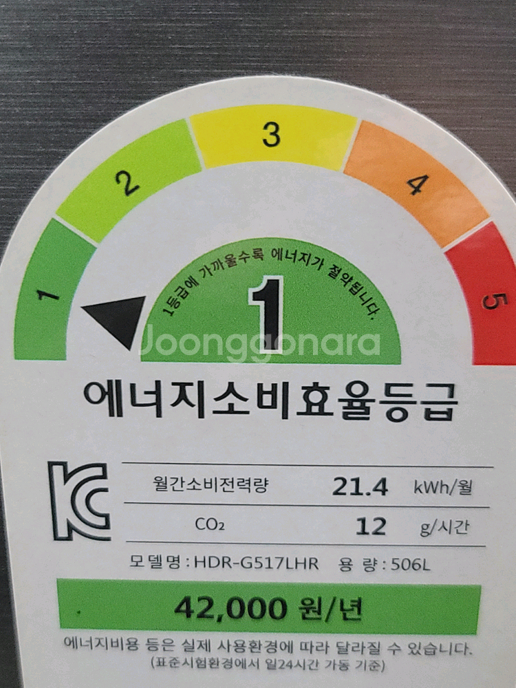 무료배송설치 2021,6제조 하이메이드506l냉장고--6