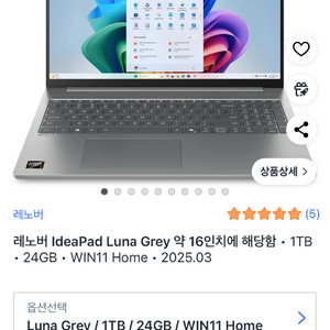 레노버 IdeaPad Slim5 16AKP10 Luna Grey