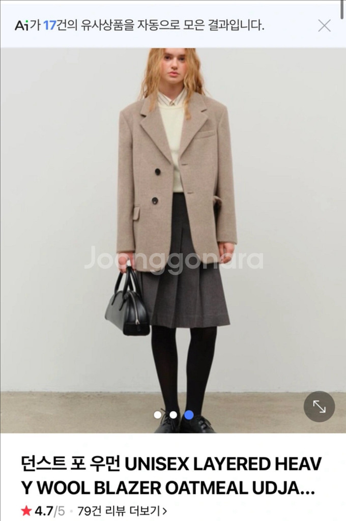 던스트 울 자켓--0