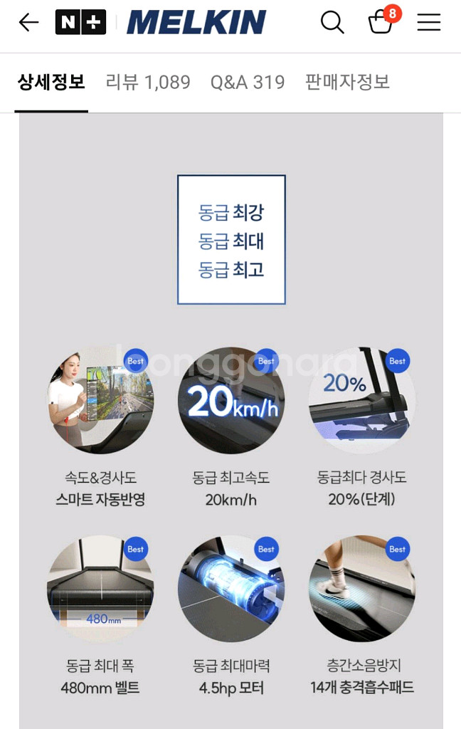 멜킨 RX7 러닝머신--2