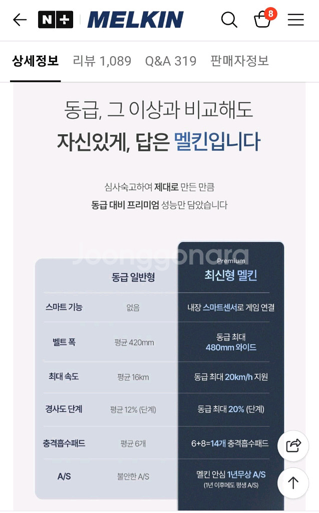 멜킨 RX7 러닝머신--1