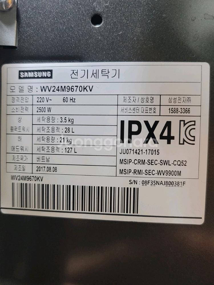 무료배송설치,삼성드럼세탁기 21kg+통돌이세탁기3,5kg 일체형--7