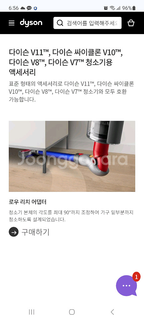 다이슨 청소기 v8 7 6 10 11 악세사리 키트 노즐 호스 헤드 부품--7