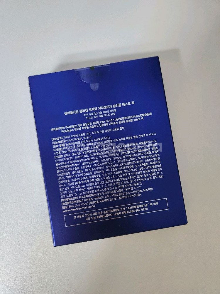 에버 콜라겐 슬리핑 마스크팩--1