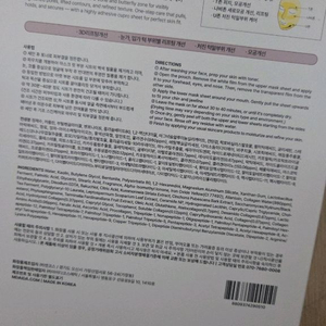 아이다 브이 콜라겐 리프팅마스크팩