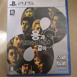 PS5 용과같이8 배송비 포함