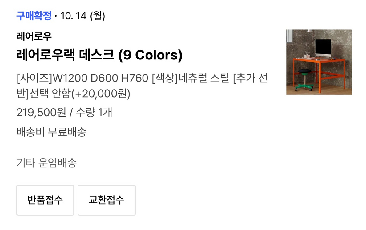 레어로우랙 데스크--5