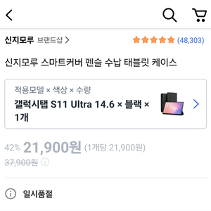 갤럭시탭 s11 울트라 케이스
