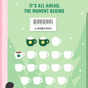 프리퀀시 커피 e-스티커