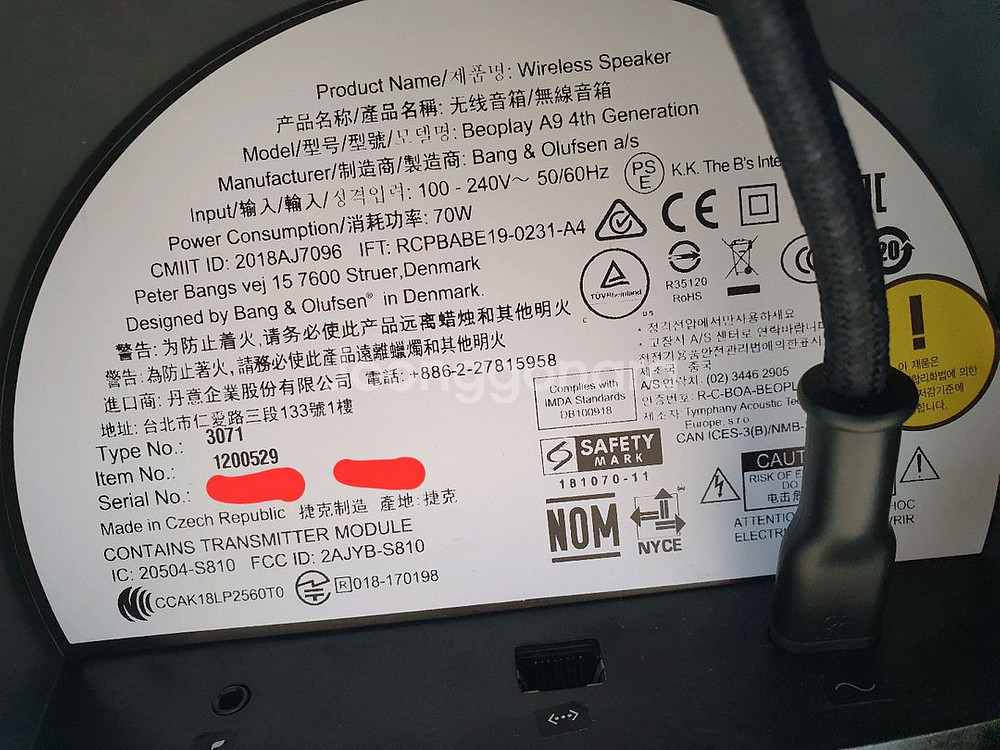 뱅앤올룹슨 베오사운드 a9 4세대 프리미엄 블루투스 스피커--4