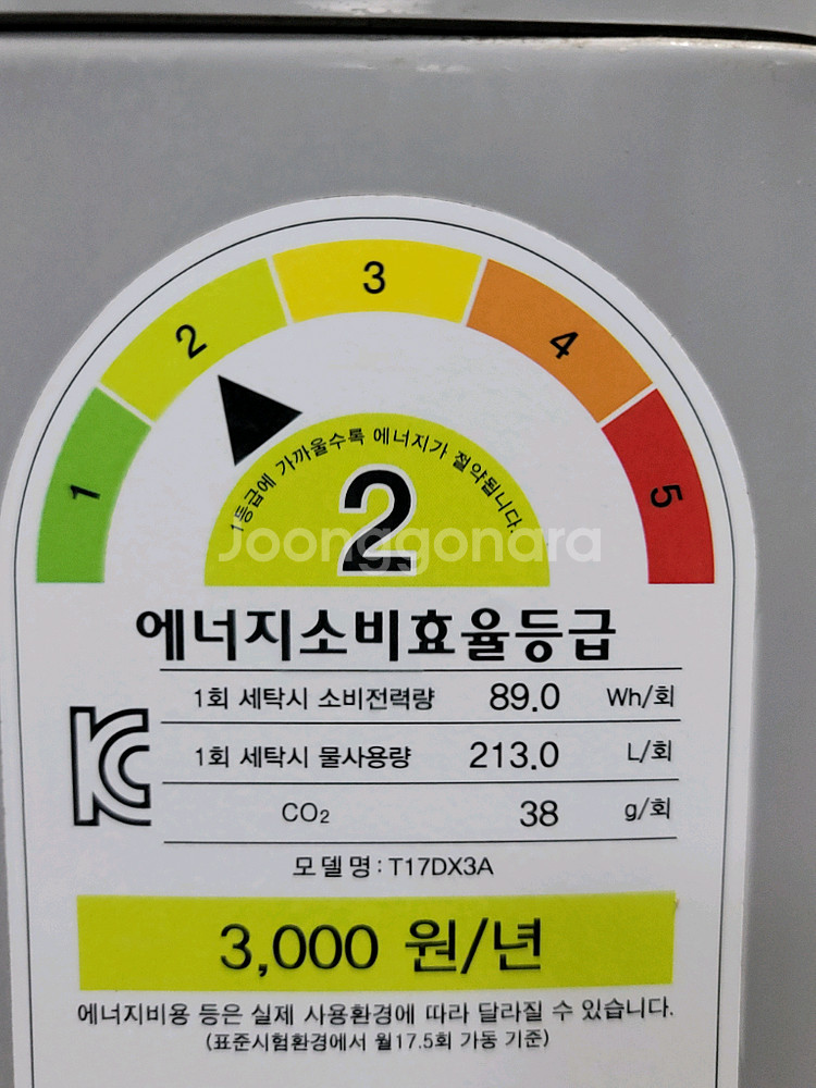무료배송설치 2023,4제조 Lg17kg 세탁기--3