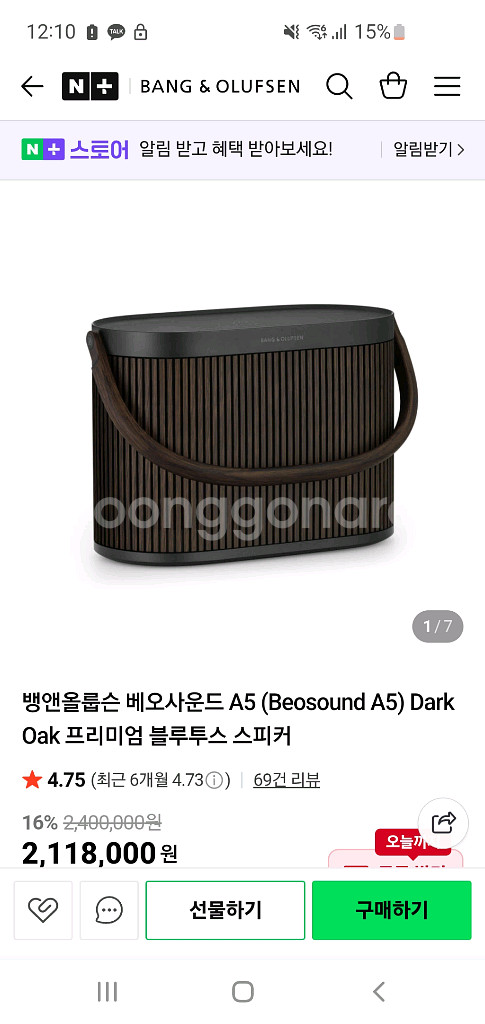 뱅앤올룹슨 베오사운드 A5 Dark Oak 프리미엄 블루투스 스피커--6