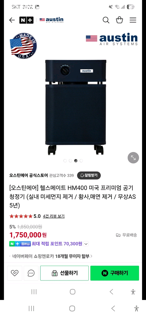 오스틴 공기청정기 HM-400--1