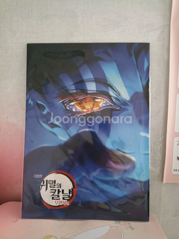 귀멸의칼날 인터뷰북, 도우마 포스터, 키링, 클리어색지--1