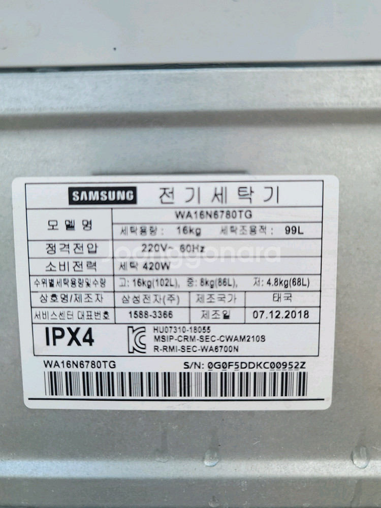무료배송설치 삼성 16kg 세탁기 2018,12제조--4