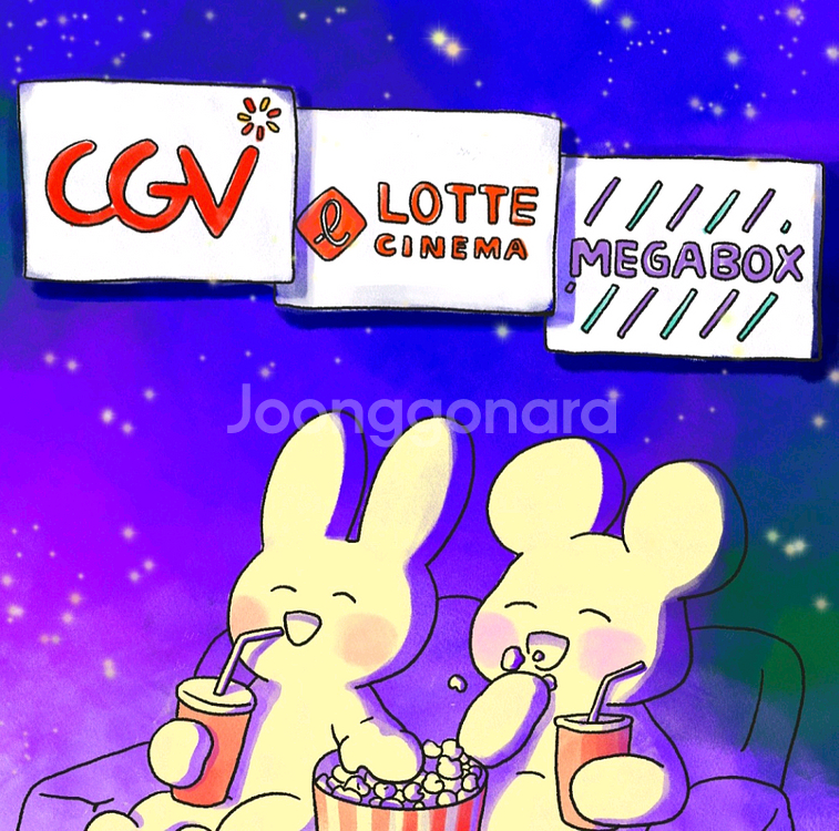 CGV 메가박스 롯데시네마 예매 특별관 일반관 매점쿠폰--0