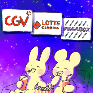 CGV 메가박스 롯데시네마 예매 특별관 일반관 매점쿠폰