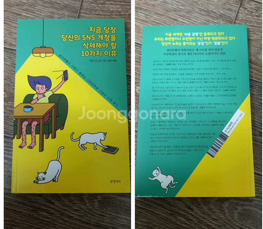 도서4권 (정리하는뇌 외)택포24000원(정가72300원)--2