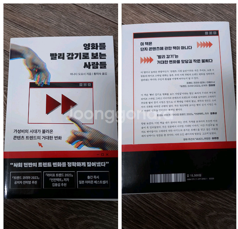 도서4권 (정리하는뇌 외)택포24000원(정가72300원)--8