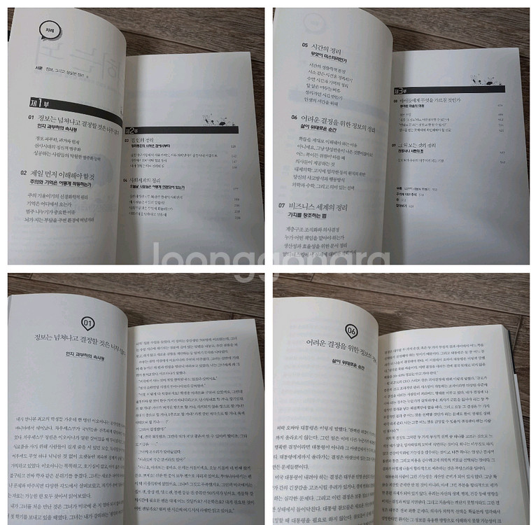 도서4권 (정리하는뇌 외)택포24000원(정가72300원)--7