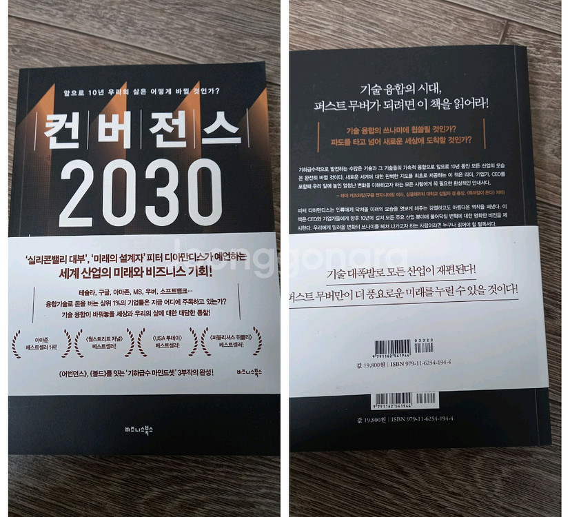 도서4권 (정리하는뇌 외)택포24000원(정가72300원)--4