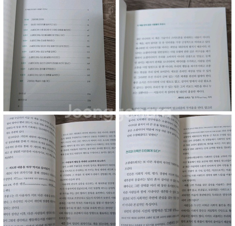 도서4권 (정리하는뇌 외)택포24000원(정가72300원)--3