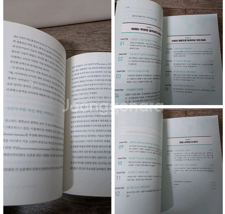 도서4권 (정리하는뇌 외)택포24000원(정가72300원)--5