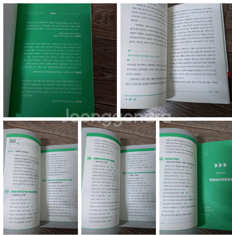 도서4권 (정리하는뇌 외)택포24000원(정가72300원)--9