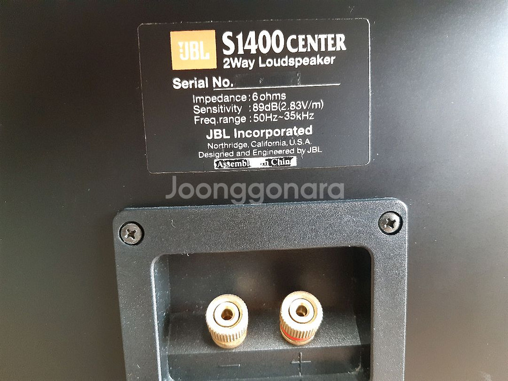 jbl s1400c 센터스피커--4