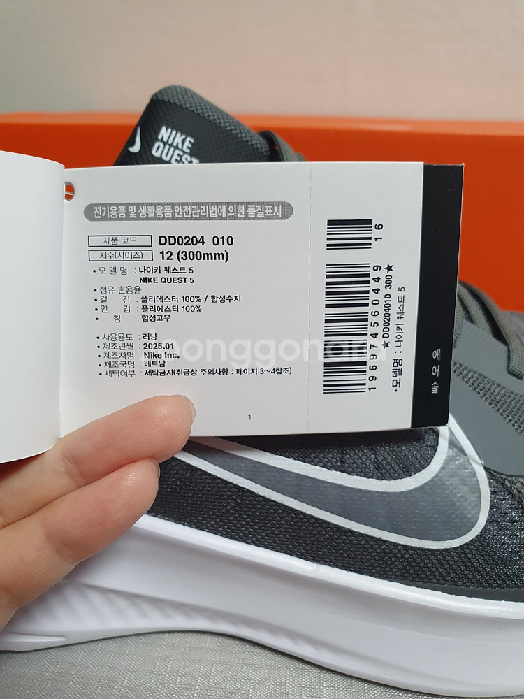 [ 새상품 / 정품 ] 300mm 나이키 퀘스트5--4