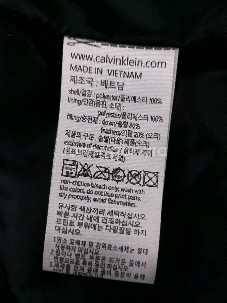 캘빈클라인 Performance 남성 덕다운 숏패딩 (L)--7