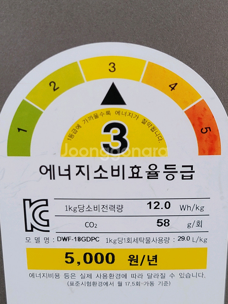 무료배송설치 2019,7제조 대우18kg세탁기--4