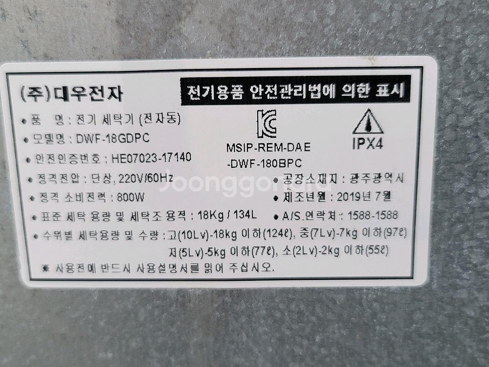 무료배송설치 2019,7제조 대우18kg세탁기--5