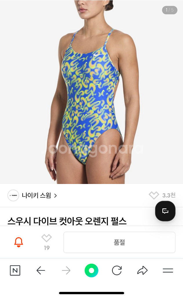 나이키 스우시 다이브 오렌지펄스 컷아웃 26--0